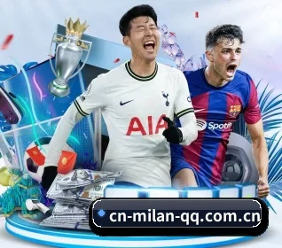 米兰体育 APP(MILAN SPORTS)